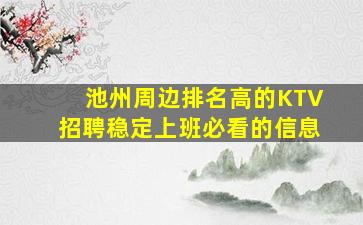 北京夜总会招聘